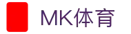 MK体育（中国）官方网站 - 智慧赛事运营中心